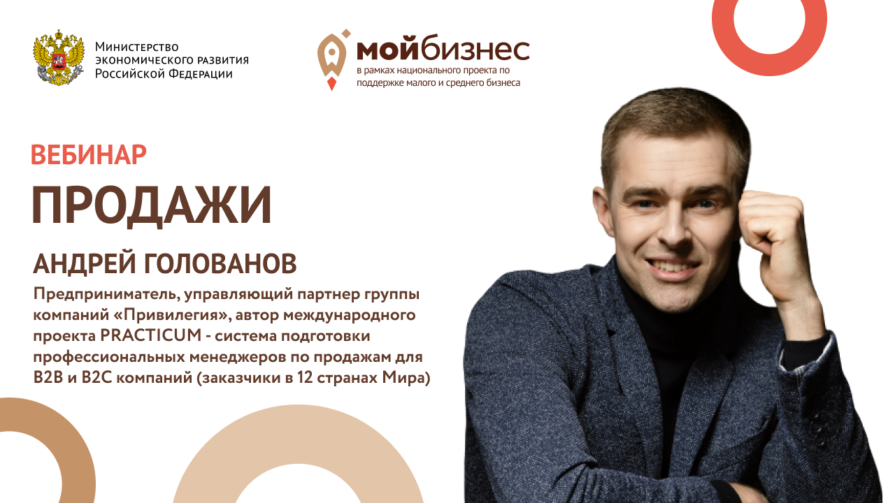 Предпринимателей Воронежской области обучили повышать продажи